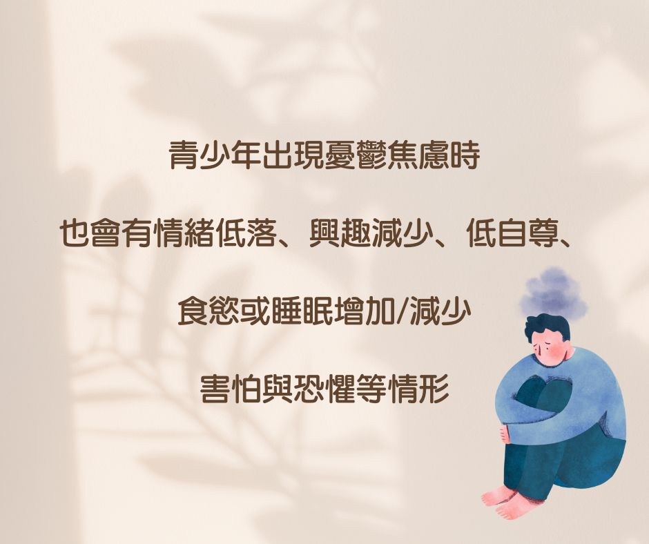 青少年到底怎麼了4